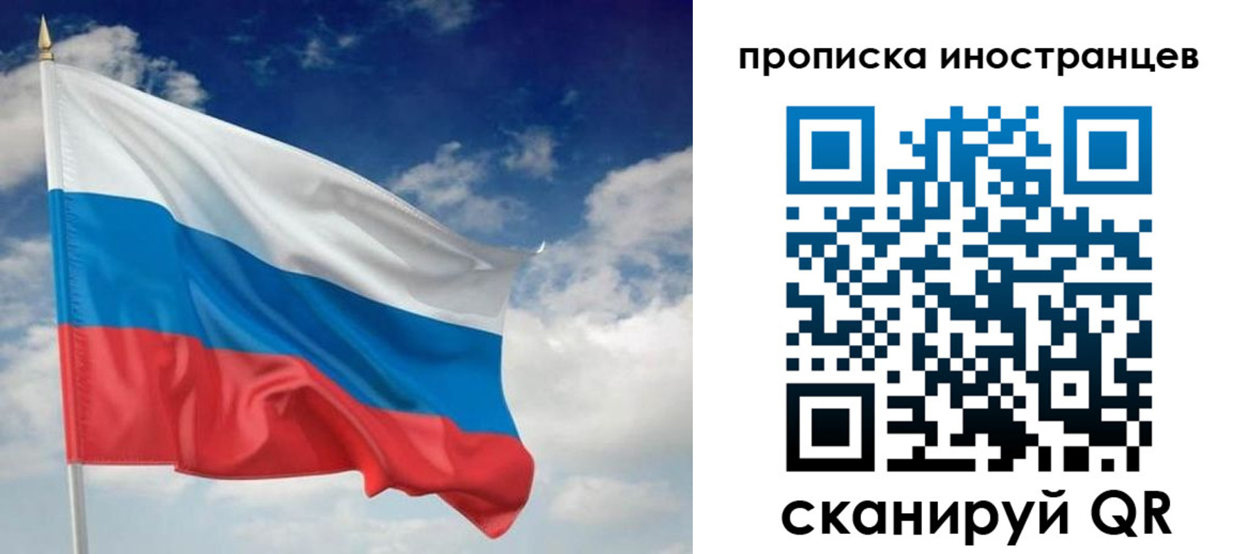 временная регистрация гарантия в Саратовской области