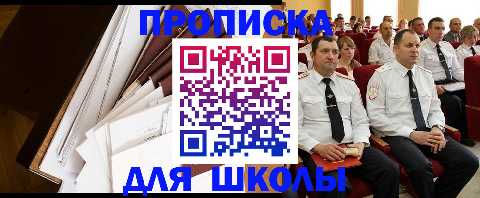 временная регистрация законно в Саратовской области