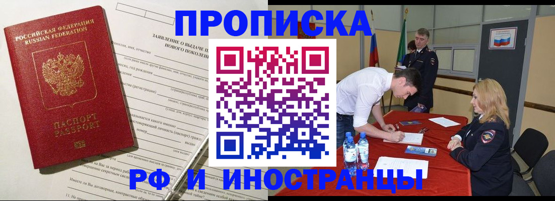 временная регистрация госуслуги в Саратовской области